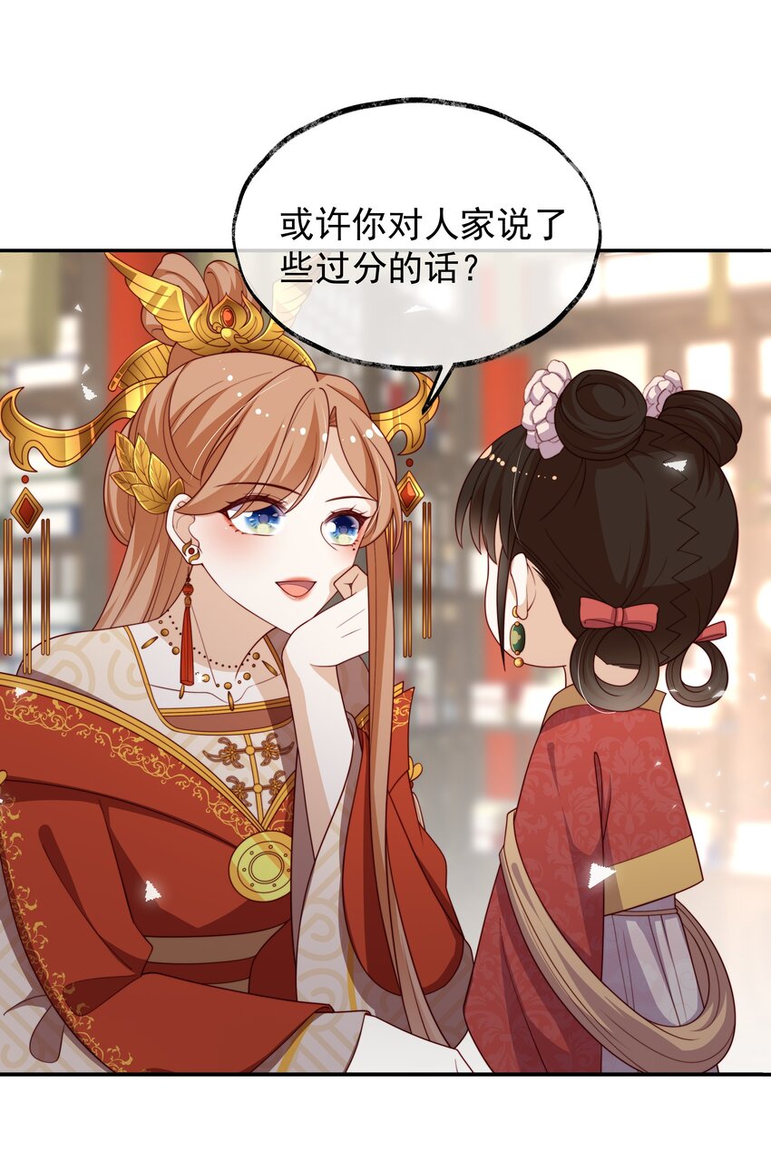 《重生为了敌国的恶毒皇后》018 现在是育儿时间 第39页