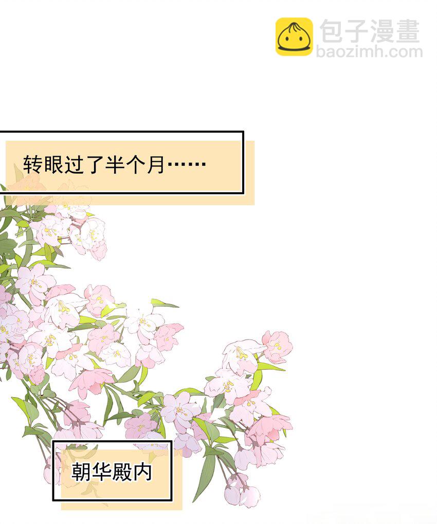 《重生为了敌国的恶毒皇后》018 现在是育儿时间 第3页