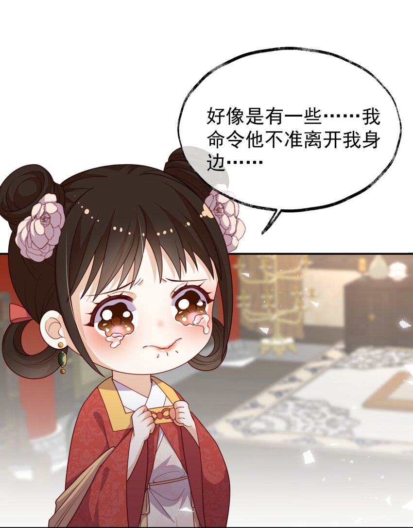 《重生为了敌国的恶毒皇后》018 现在是育儿时间 第40页
