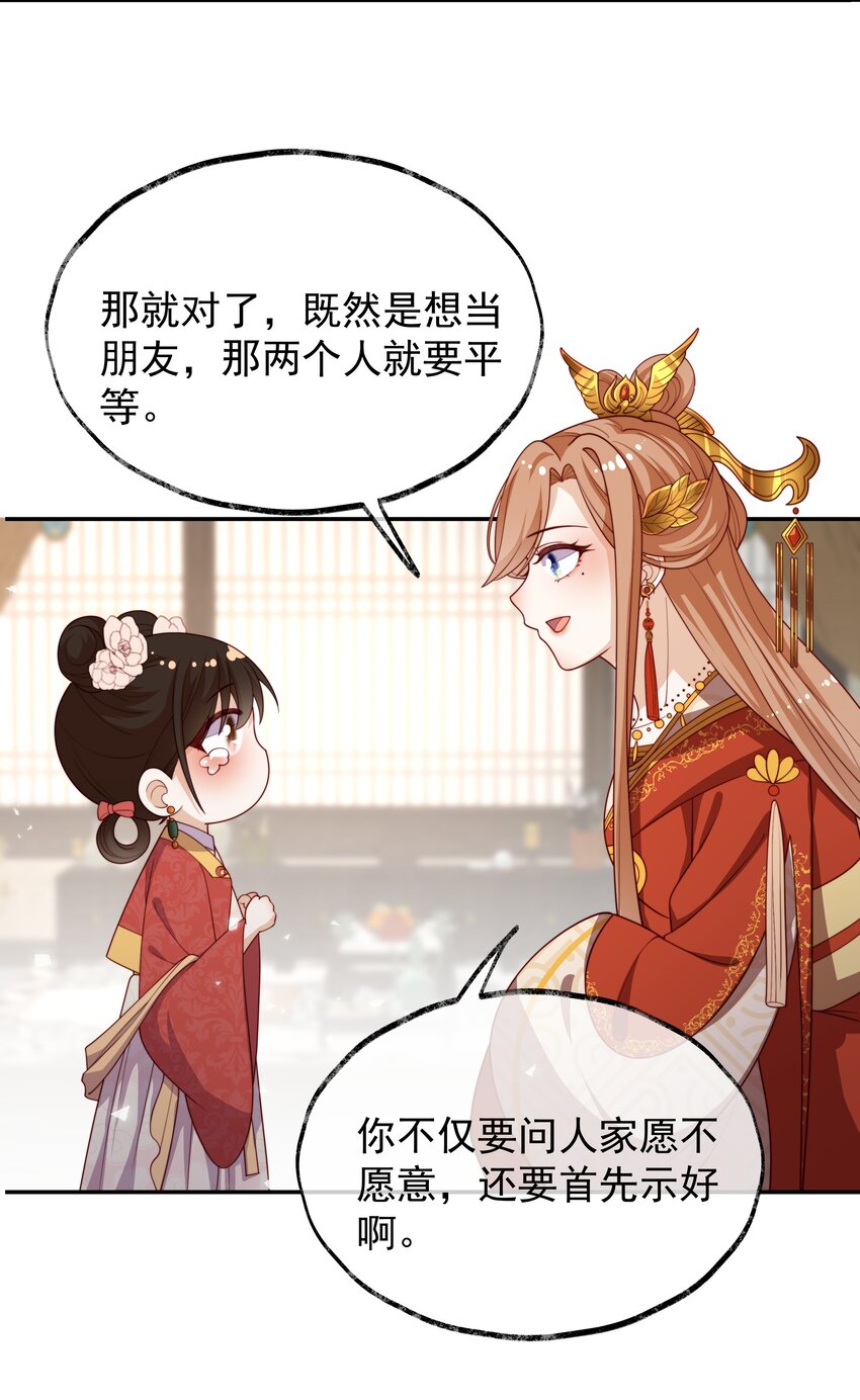 《重生为了敌国的恶毒皇后》018 现在是育儿时间 第41页