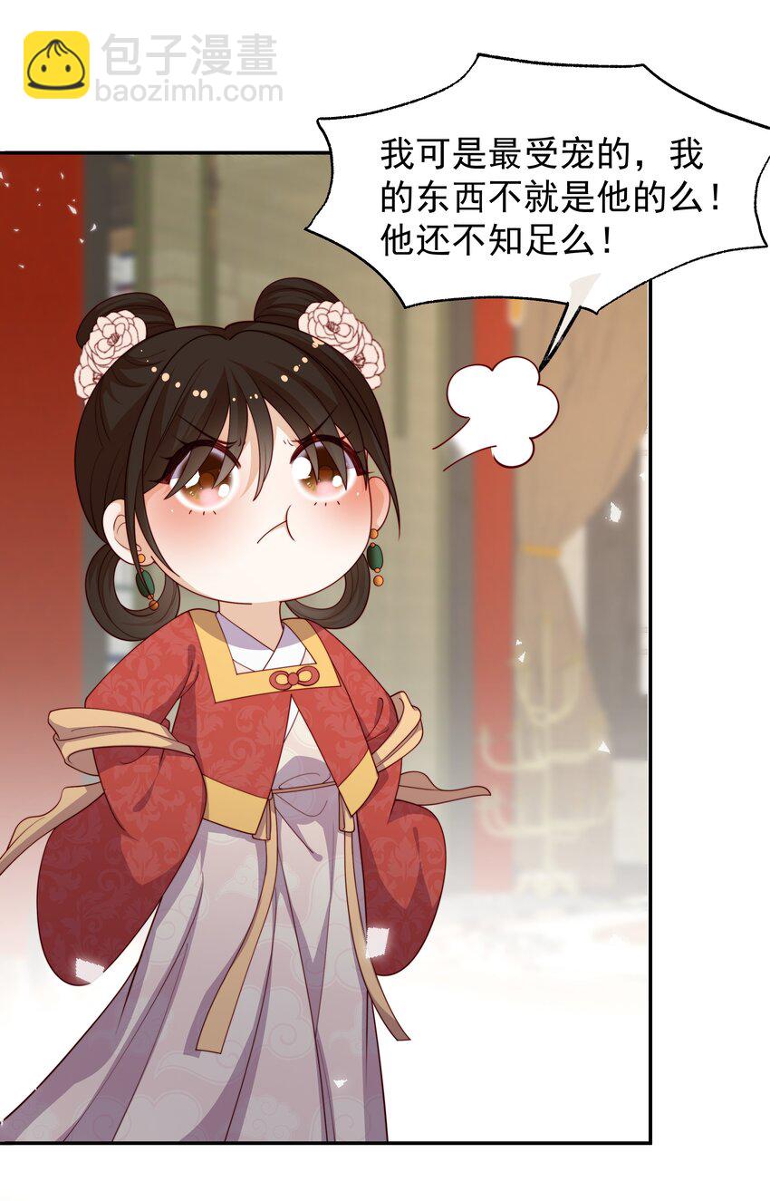 《重生为了敌国的恶毒皇后》018 现在是育儿时间 第42页