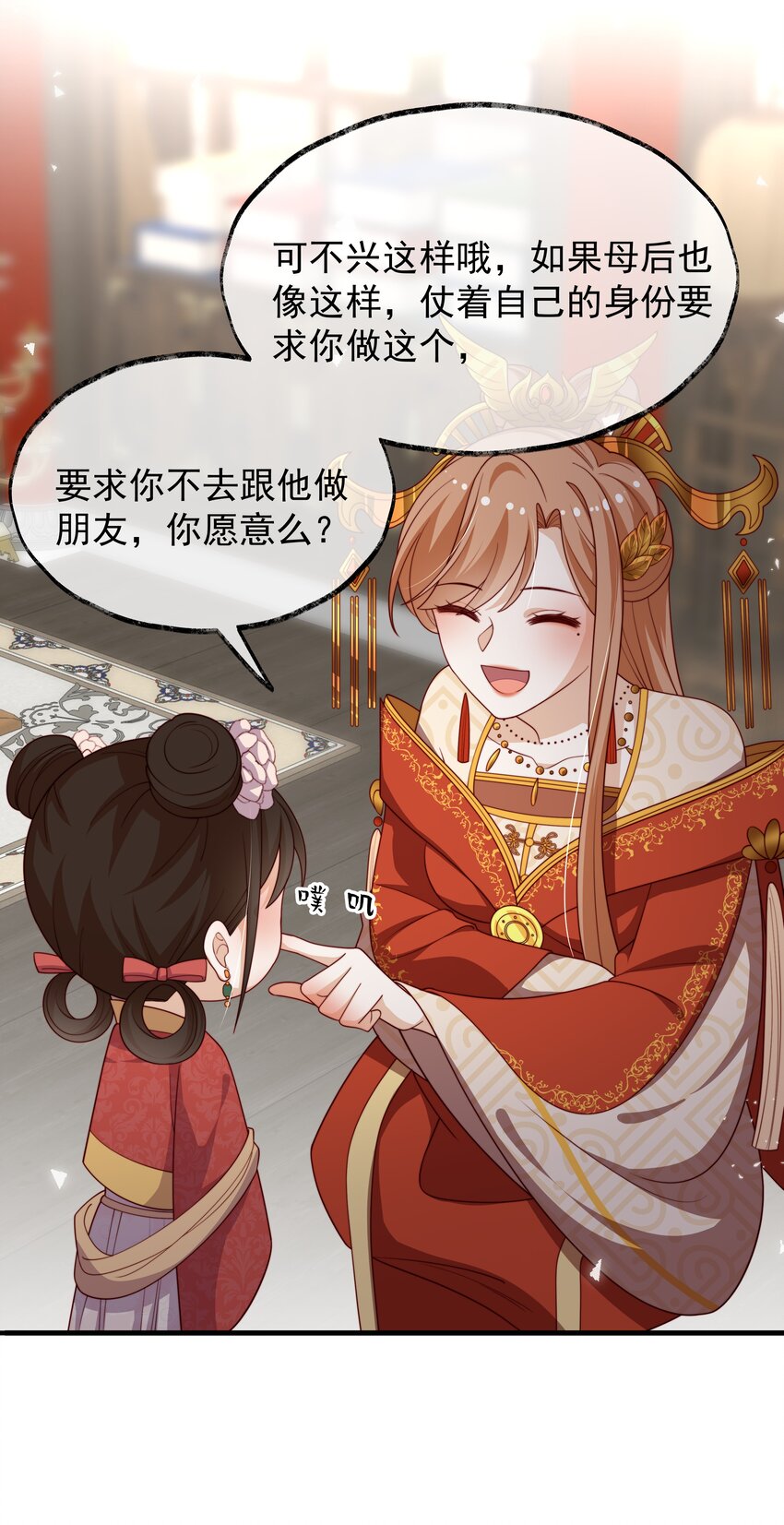 《重生为了敌国的恶毒皇后》018 现在是育儿时间 第43页