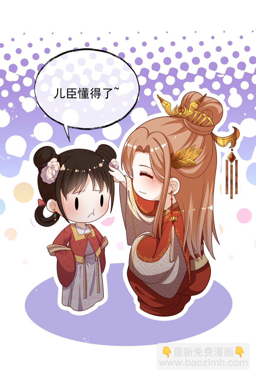 《重生为了敌国的恶毒皇后》018 现在是育儿时间 第45页