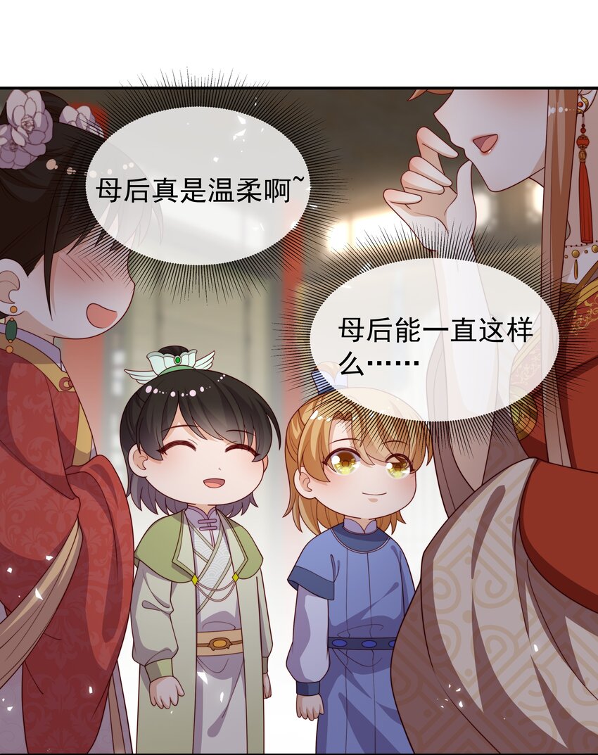 《重生为了敌国的恶毒皇后》018 现在是育儿时间 第46页