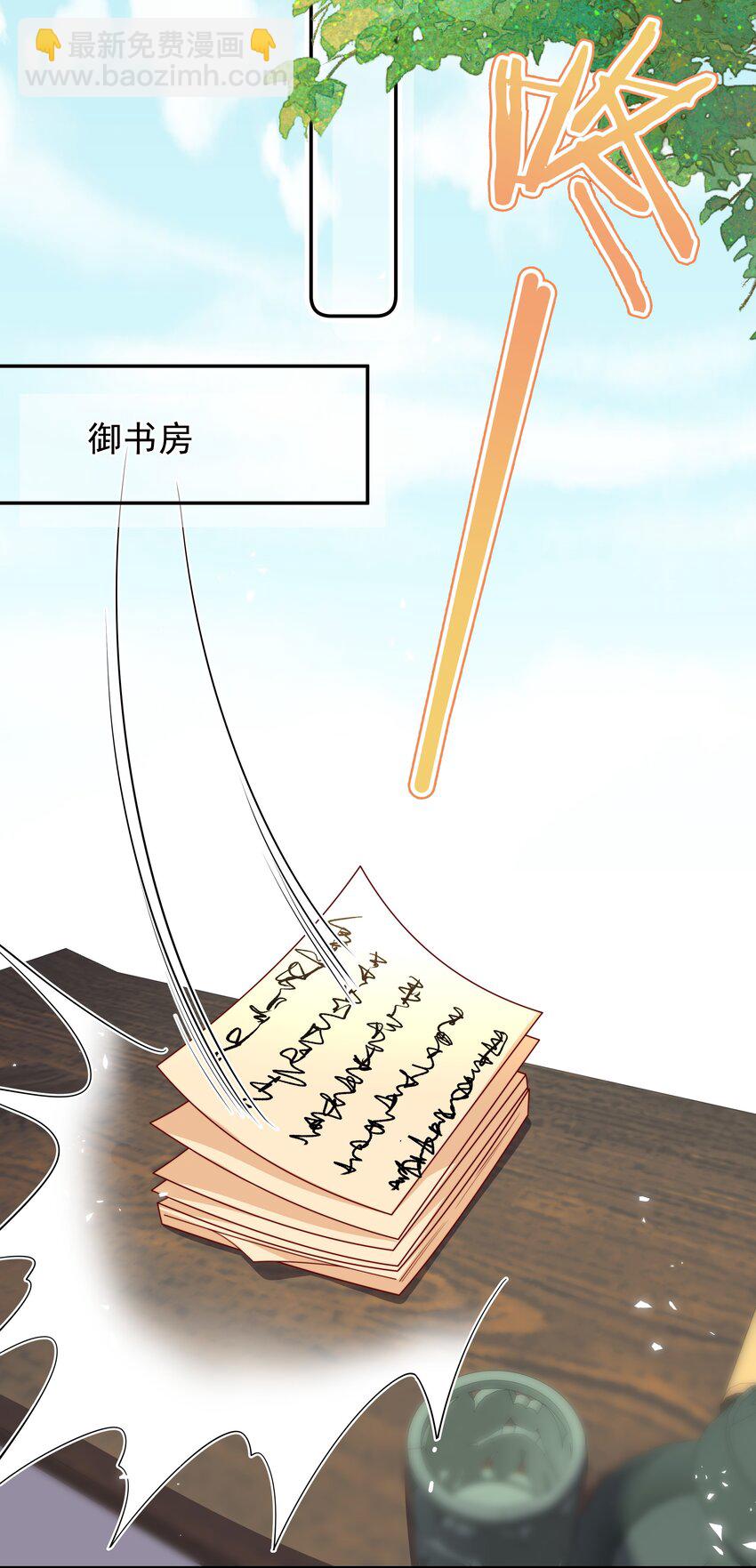 《重生为了敌国的恶毒皇后》018 现在是育儿时间 第48页