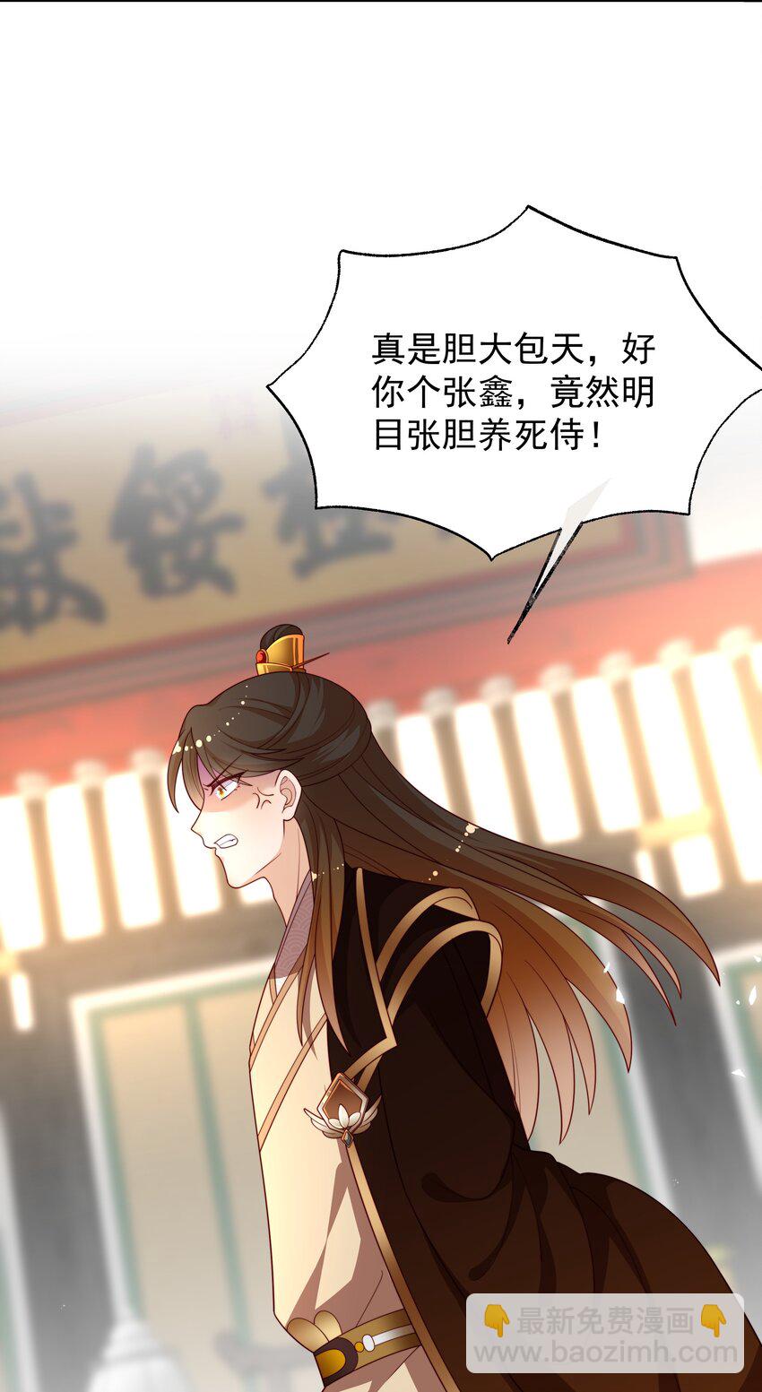 《重生为了敌国的恶毒皇后》018 现在是育儿时间 第49页