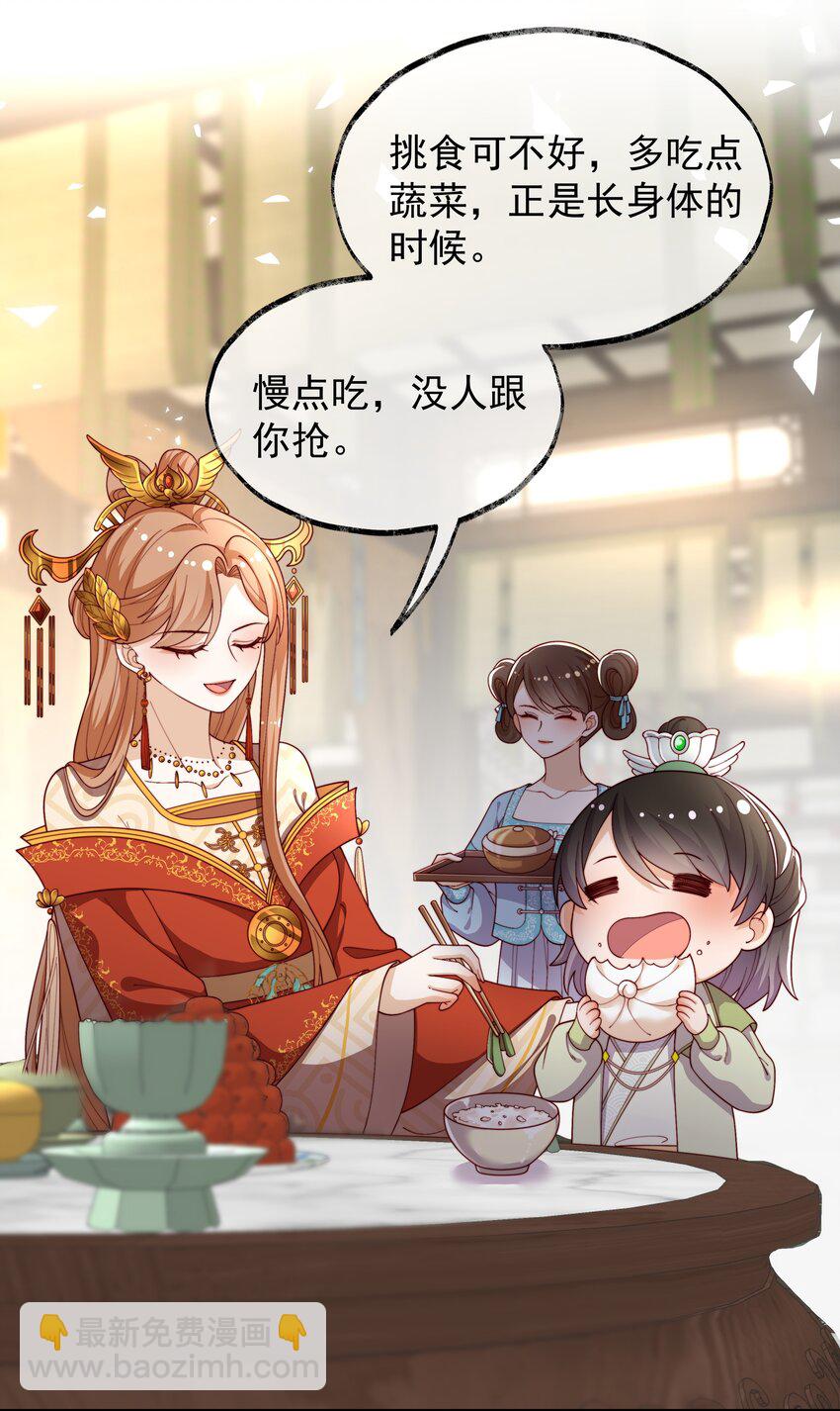 《重生为了敌国的恶毒皇后》018 现在是育儿时间 第4页