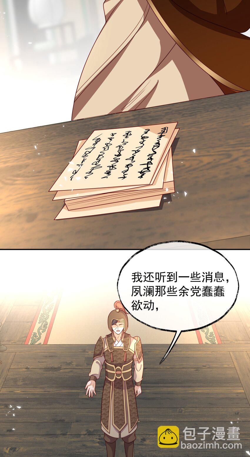 《重生为了敌国的恶毒皇后》018 现在是育儿时间 第50页