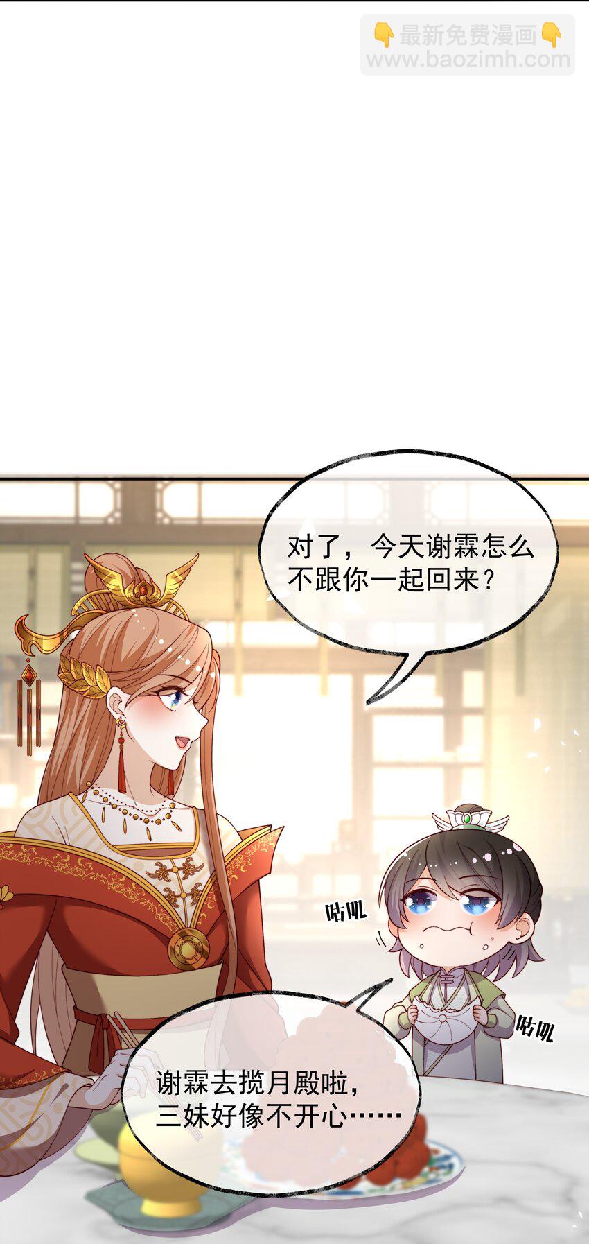 《重生为了敌国的恶毒皇后》018 现在是育儿时间 第5页