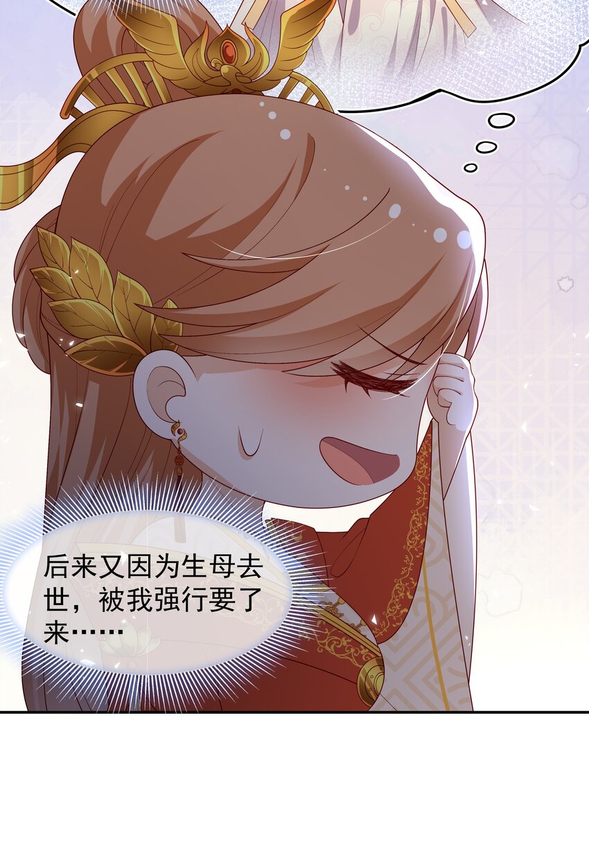 《重生为了敌国的恶毒皇后》018 现在是育儿时间 第8页