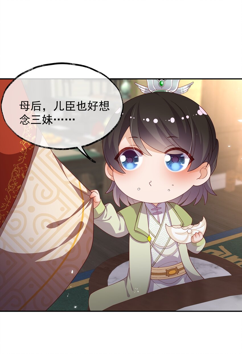 《重生为了敌国的恶毒皇后》018 现在是育儿时间 第9页