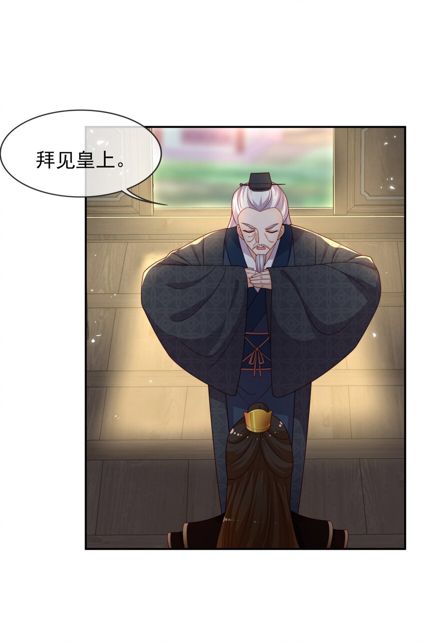 《重生为了敌国的恶毒皇后》017 秘术 第10页