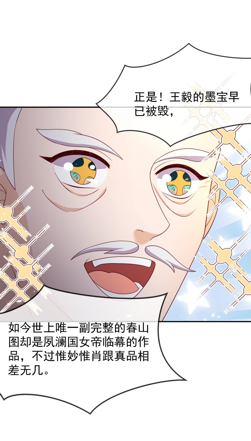 《重生为了敌国的恶毒皇后》017 秘术 第13页