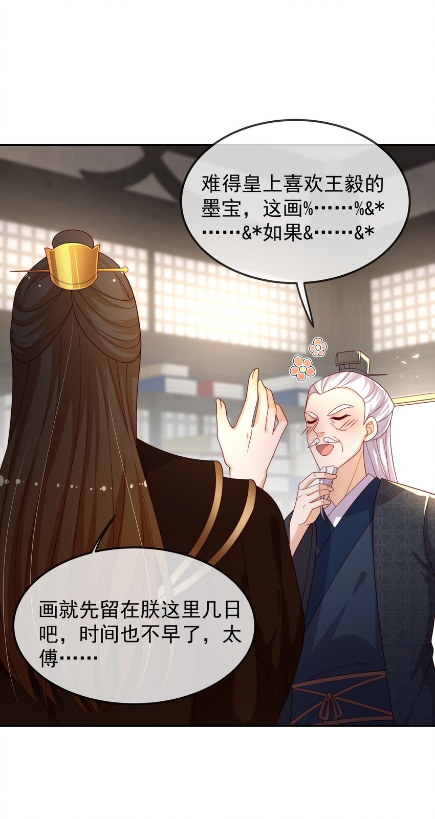 《重生为了敌国的恶毒皇后》017 秘术 第15页