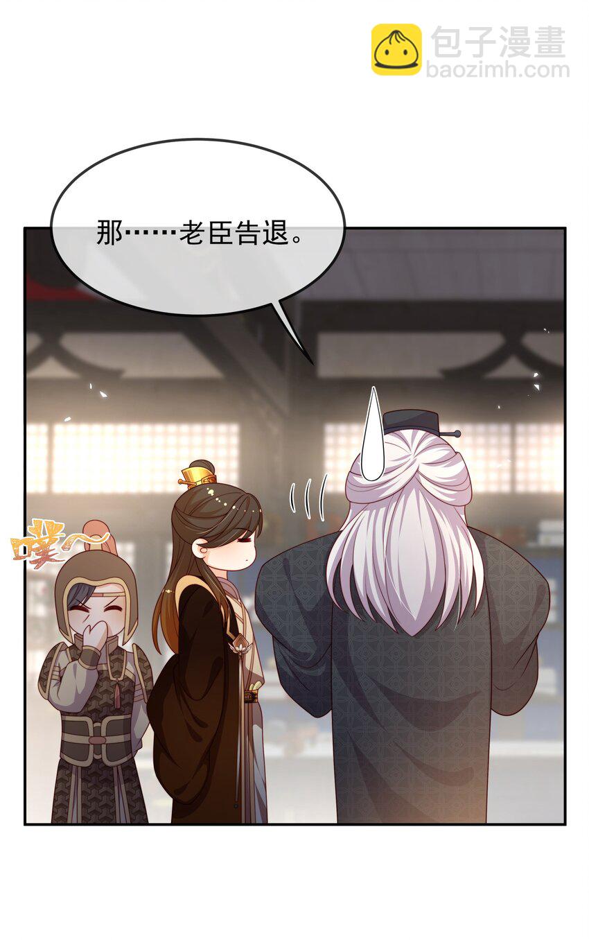 《重生为了敌国的恶毒皇后》017 秘术 第17页