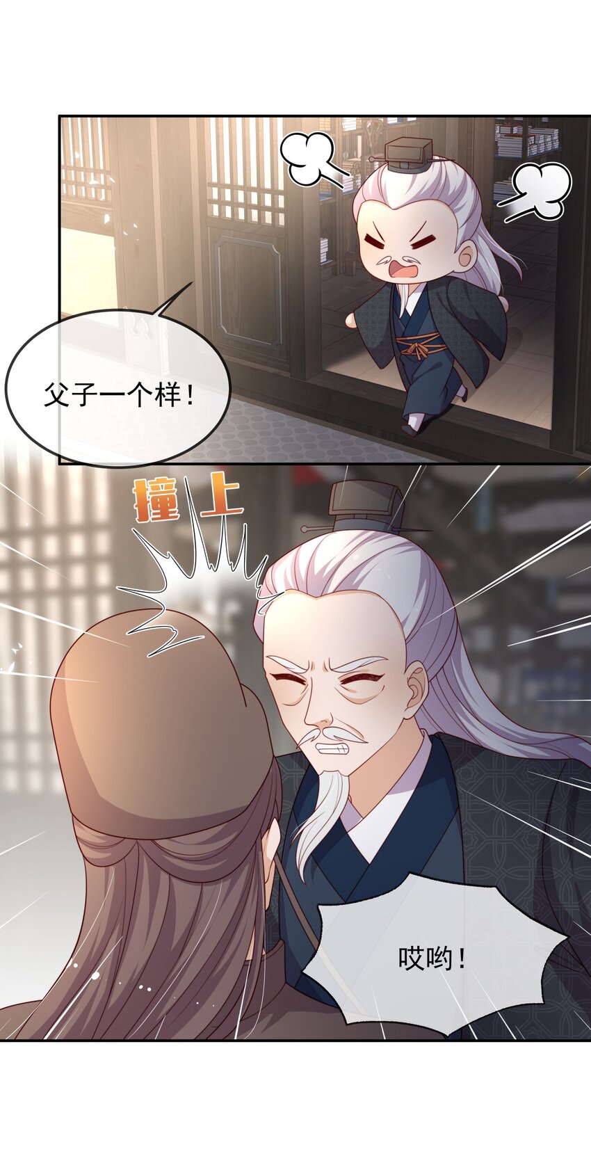 《重生为了敌国的恶毒皇后》017 秘术 第18页