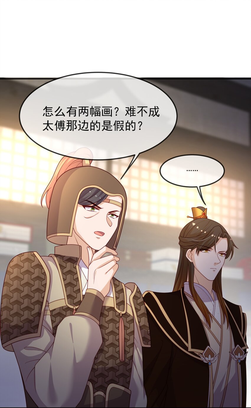 《重生为了敌国的恶毒皇后》017 秘术 第23页