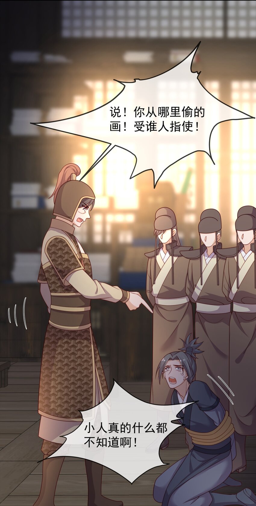 《重生为了敌国的恶毒皇后》017 秘术 第24页