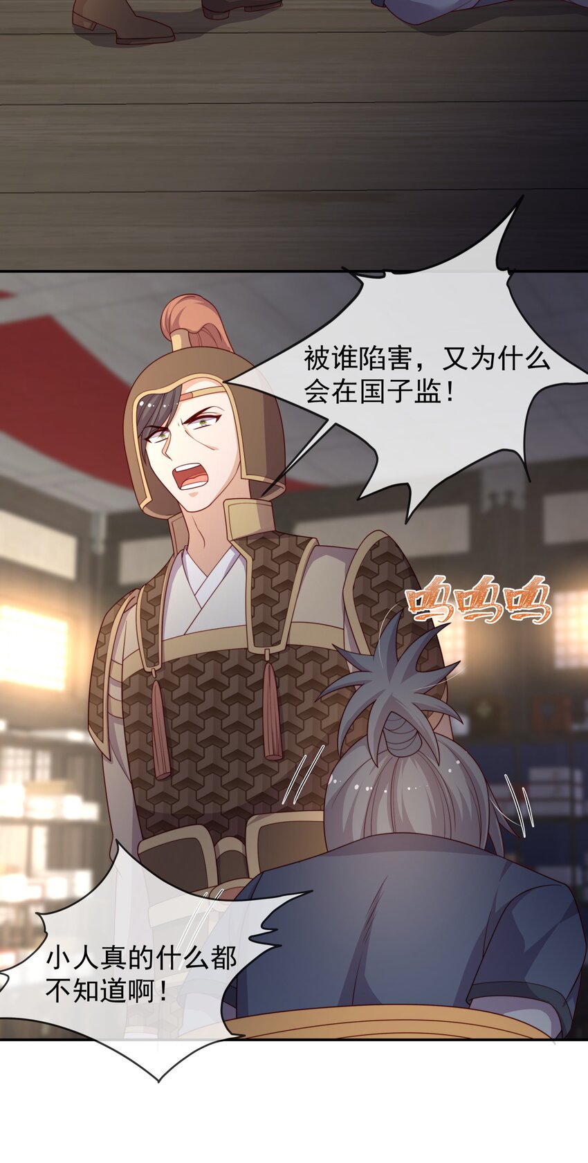 《重生为了敌国的恶毒皇后》017 秘术 第25页