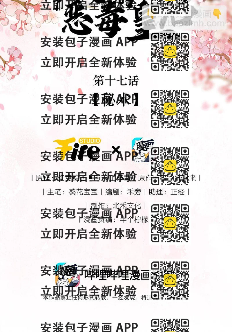 《重生为了敌国的恶毒皇后》017 秘术 第2页