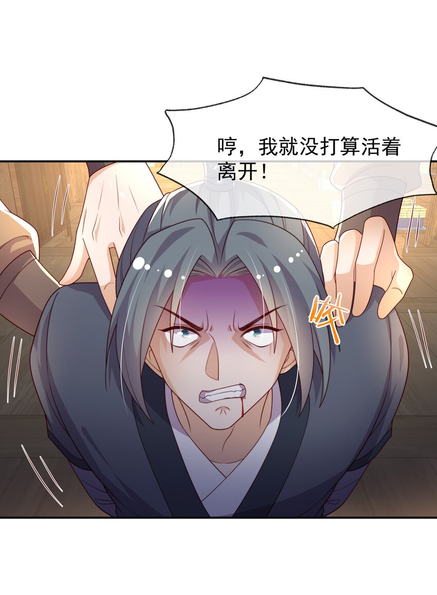 《重生为了敌国的恶毒皇后》017 秘术 第30页