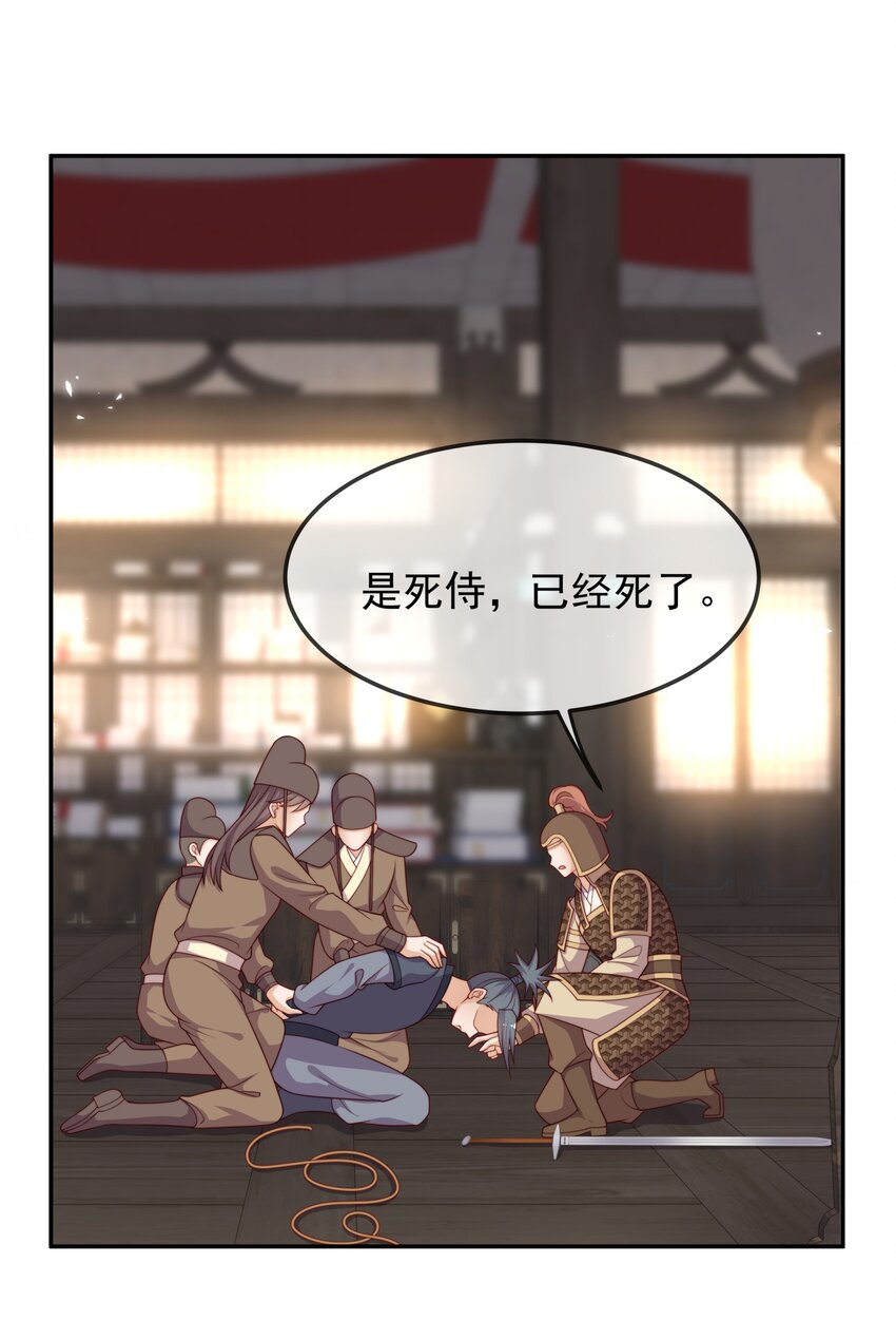 《重生为了敌国的恶毒皇后》017 秘术 第32页