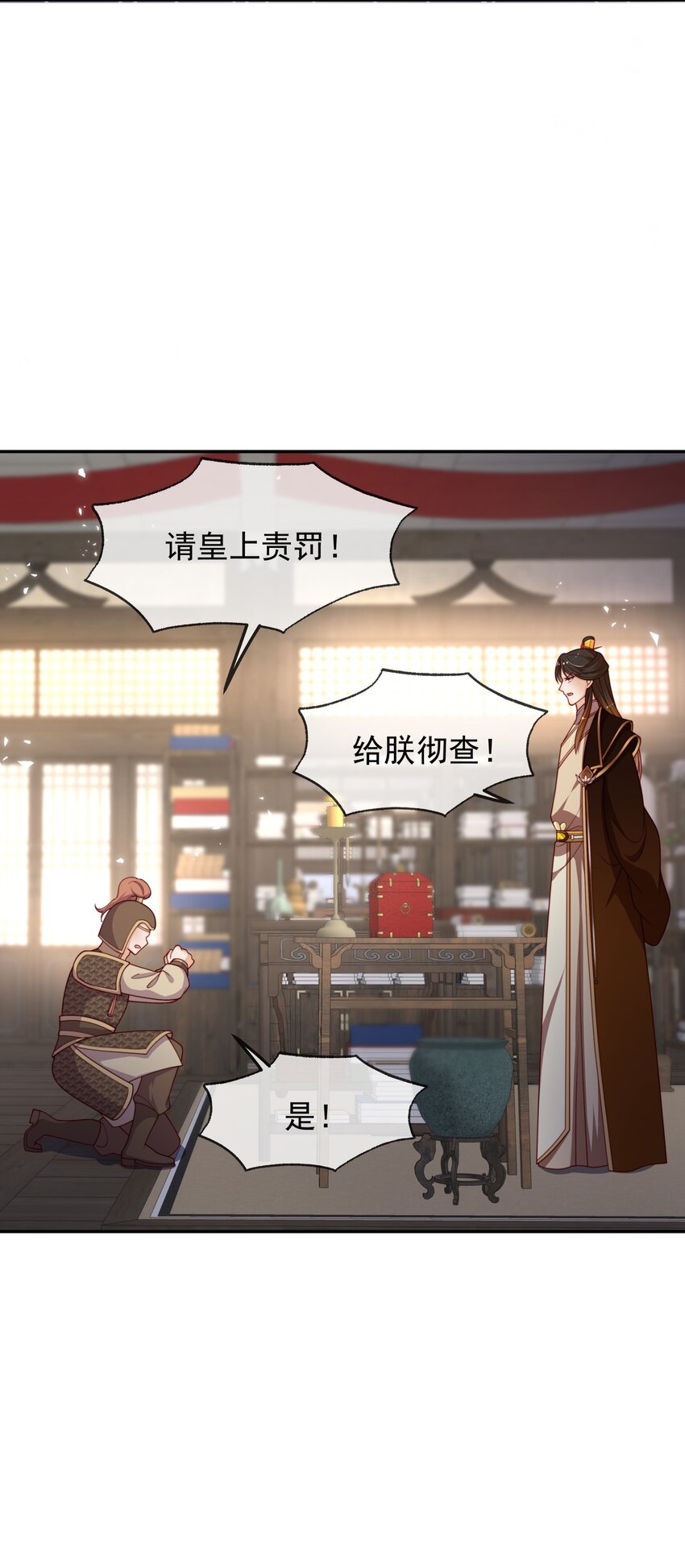 《重生为了敌国的恶毒皇后》017 秘术 第34页