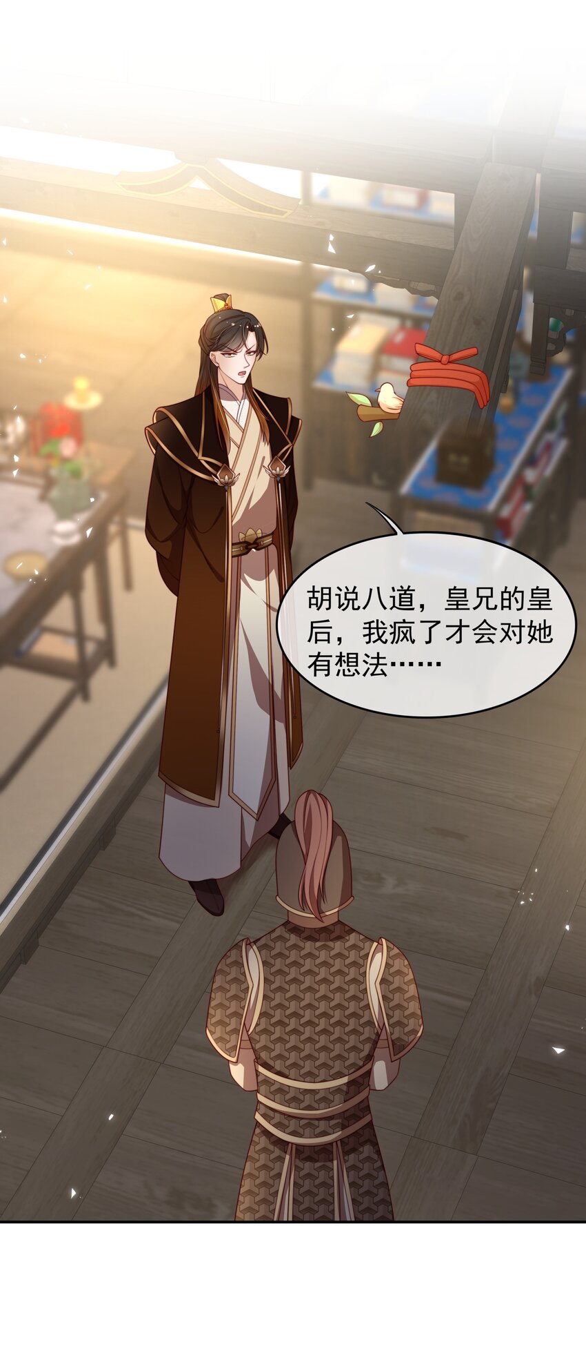 《重生为了敌国的恶毒皇后》017 秘术 第3页