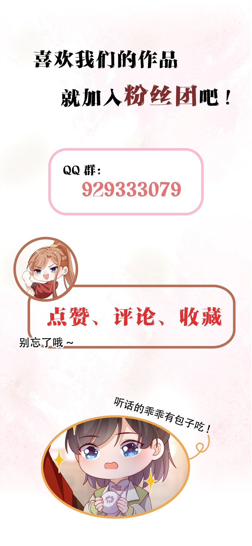《重生为了敌国的恶毒皇后》017 秘术 第42页