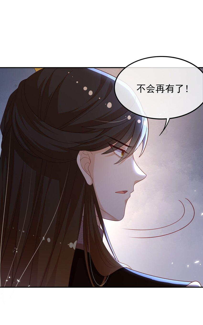 《重生为了敌国的恶毒皇后》017 秘术 第5页
