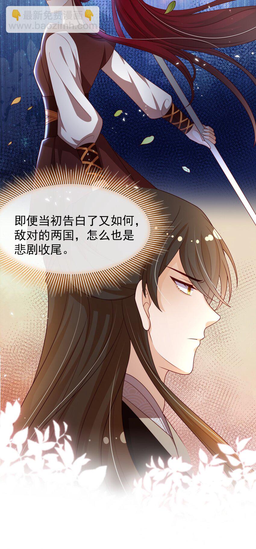 《重生为了敌国的恶毒皇后》017 秘术 第7页