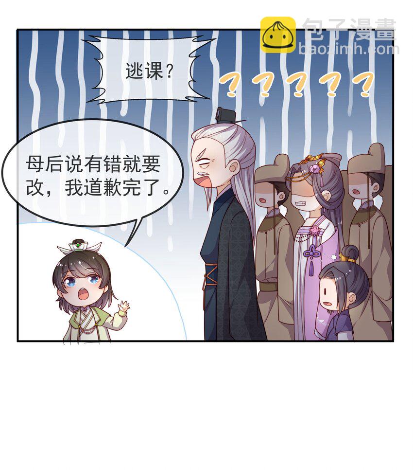 《重生为了敌国的恶毒皇后》016 后悔？晚啦 第10页