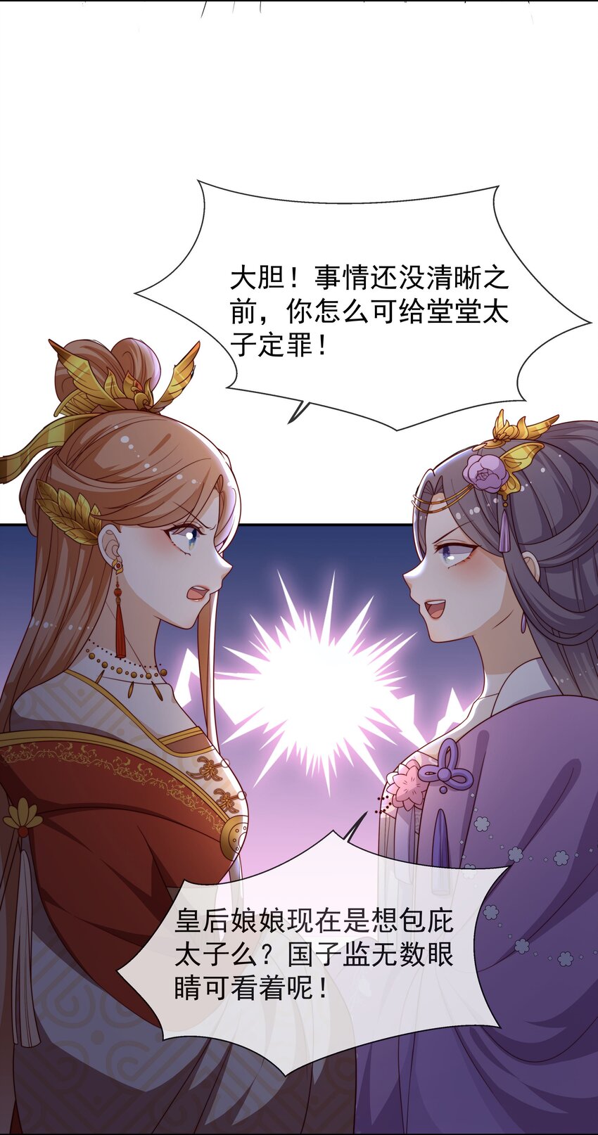 《重生为了敌国的恶毒皇后》016 后悔？晚啦 第13页