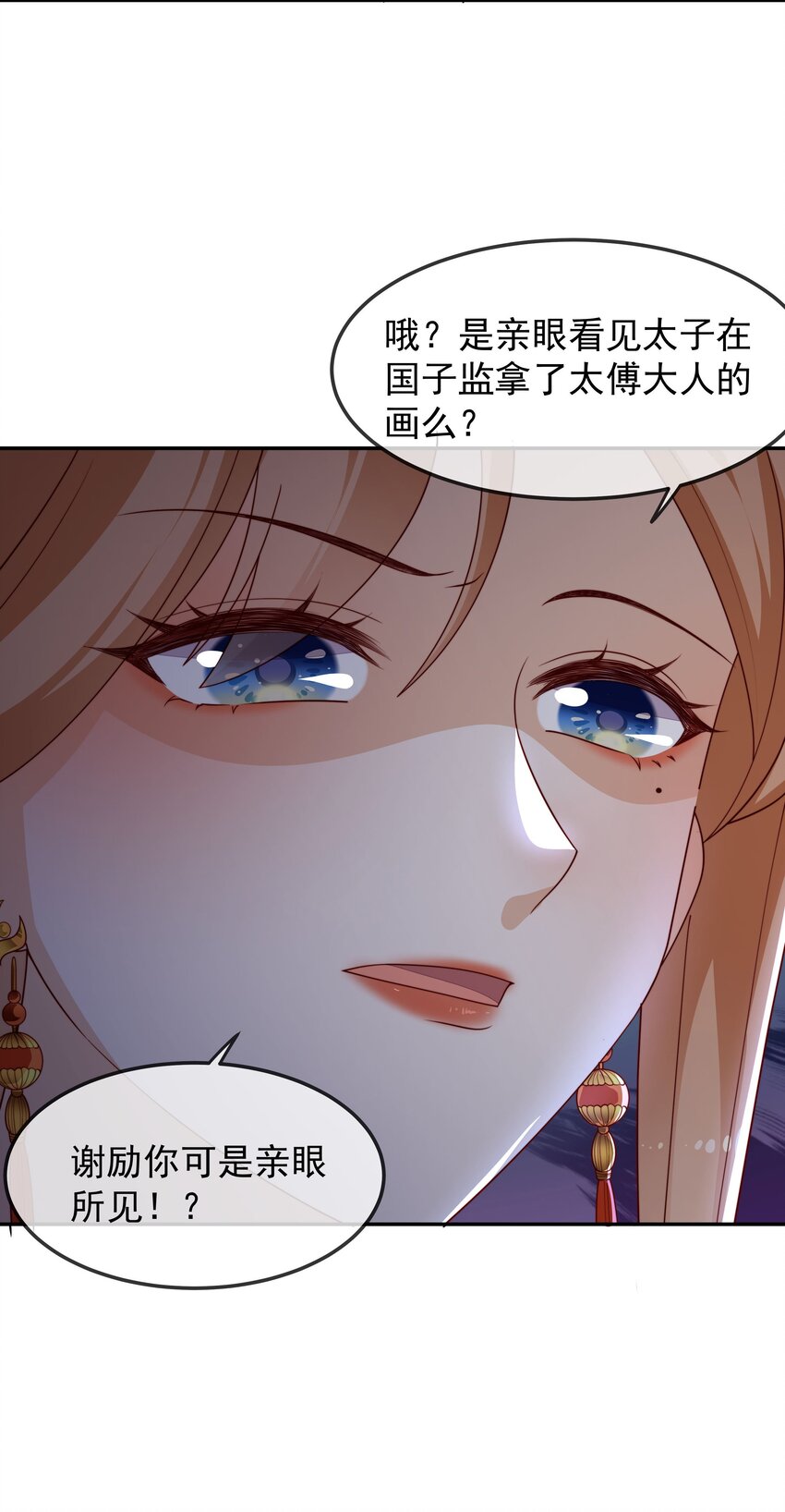 《重生为了敌国的恶毒皇后》016 后悔？晚啦 第14页
