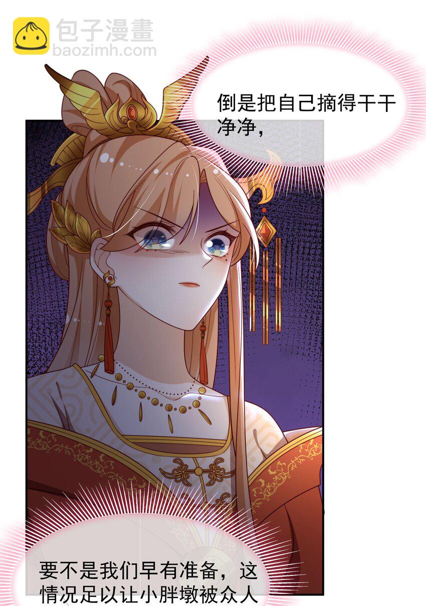 《重生为了敌国的恶毒皇后》016 后悔？晚啦 第16页