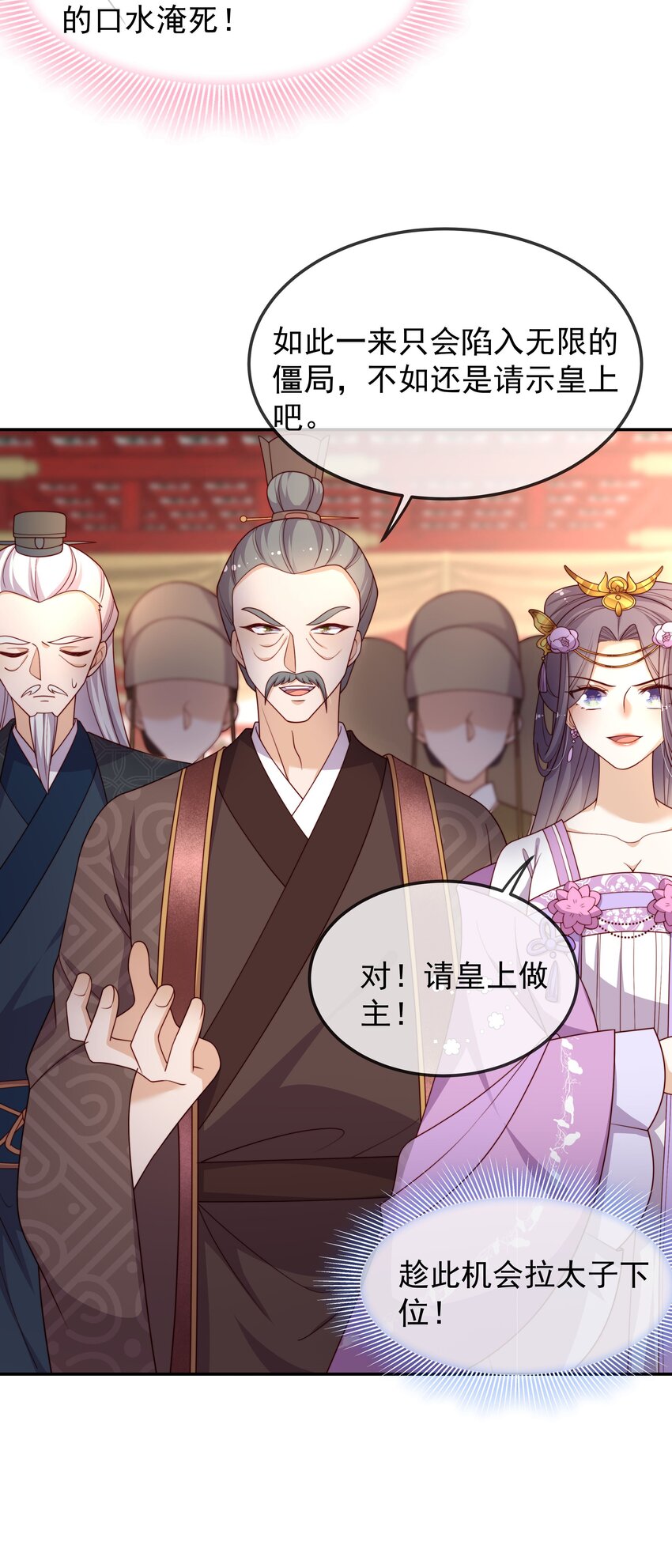 《重生为了敌国的恶毒皇后》016 后悔？晚啦 第17页