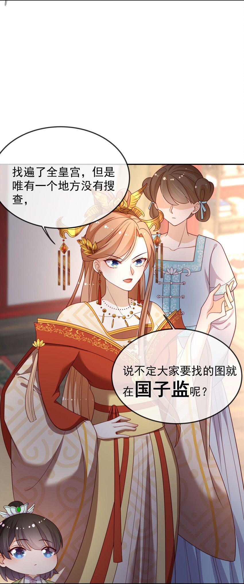 《重生为了敌国的恶毒皇后》016 后悔？晚啦 第19页