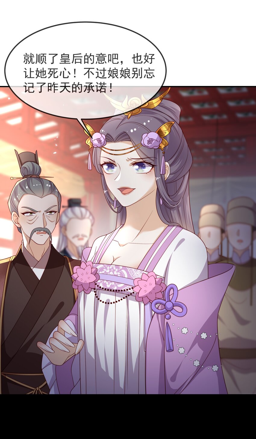 《重生为了敌国的恶毒皇后》016 后悔？晚啦 第22页