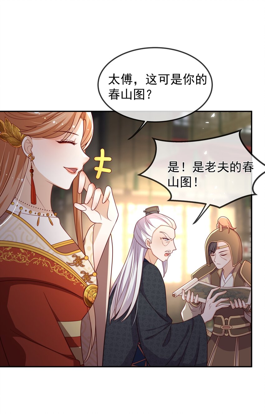 《重生为了敌国的恶毒皇后》016 后悔？晚啦 第27页