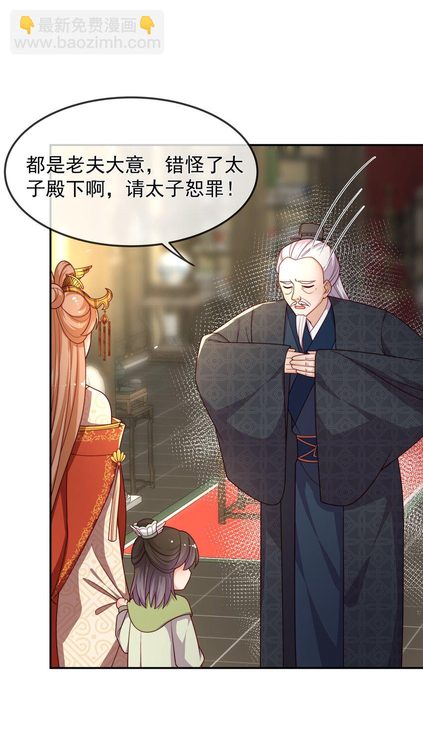 《重生为了敌国的恶毒皇后》016 后悔？晚啦 第30页