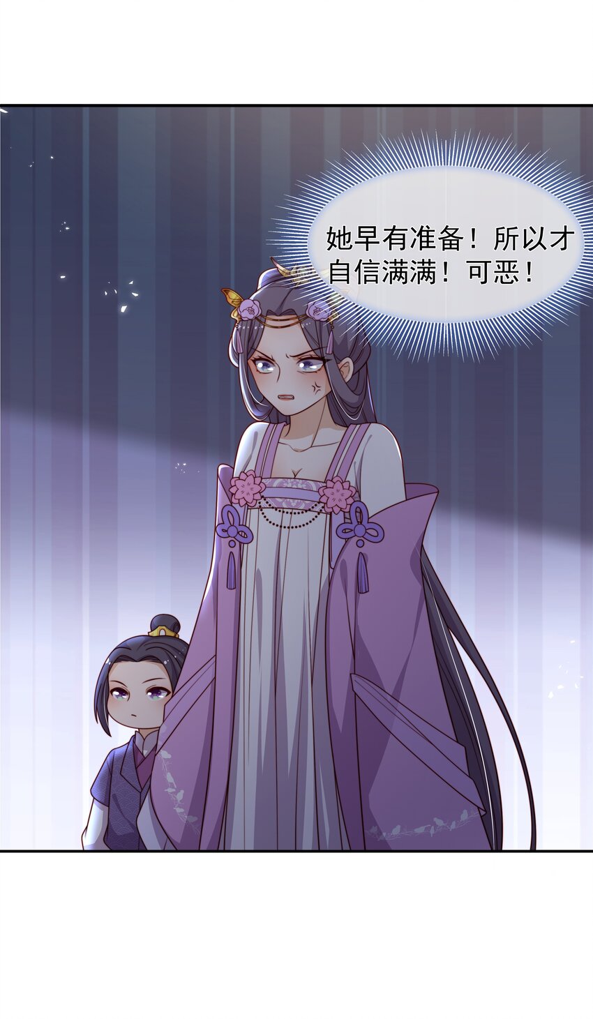 《重生为了敌国的恶毒皇后》016 后悔？晚啦 第31页