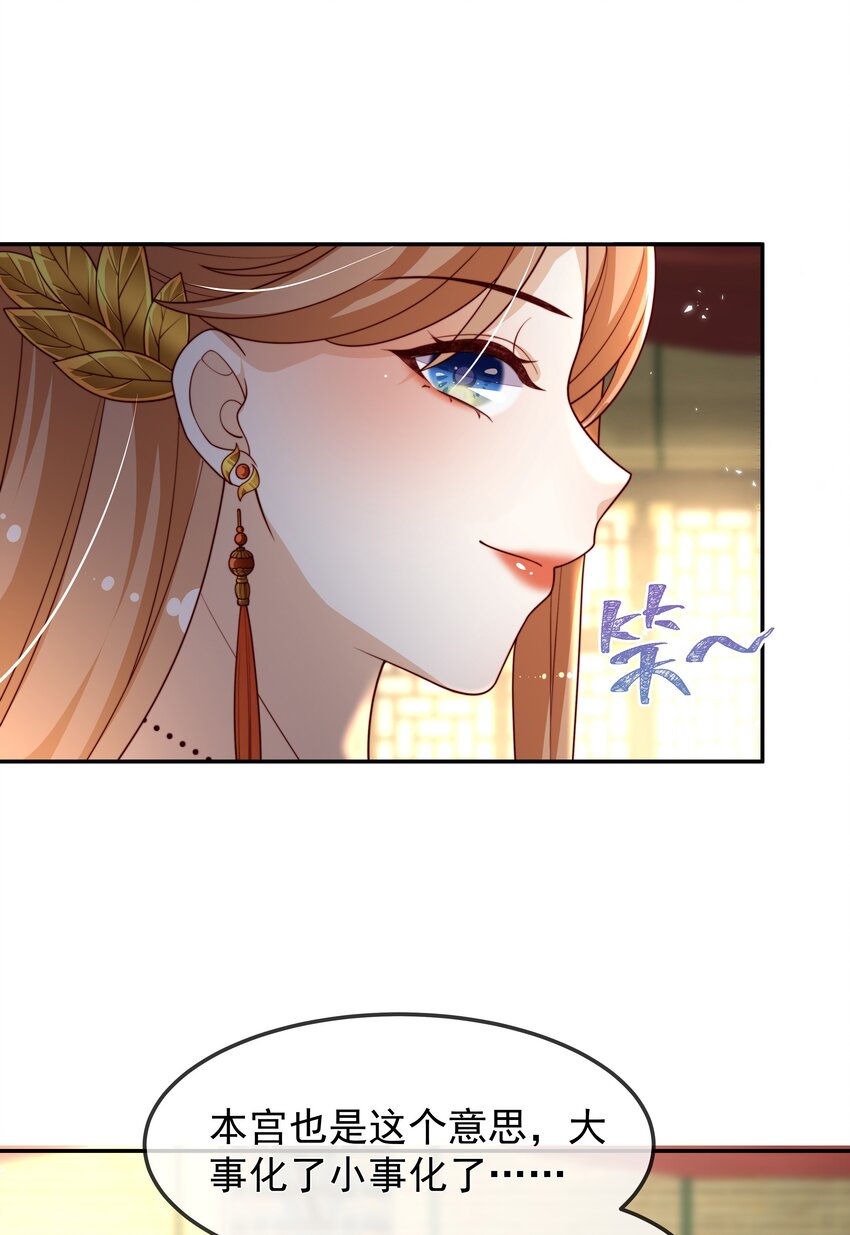 《重生为了敌国的恶毒皇后》016 后悔？晚啦 第32页
