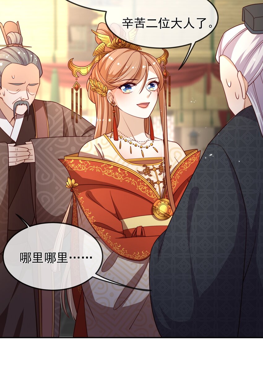 《重生为了敌国的恶毒皇后》016 后悔？晚啦 第33页