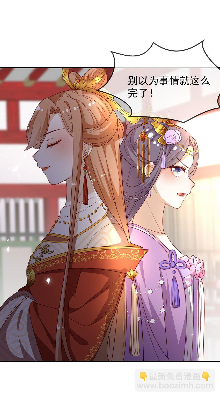 《重生为了敌国的恶毒皇后》016 后悔？晚啦 第35页