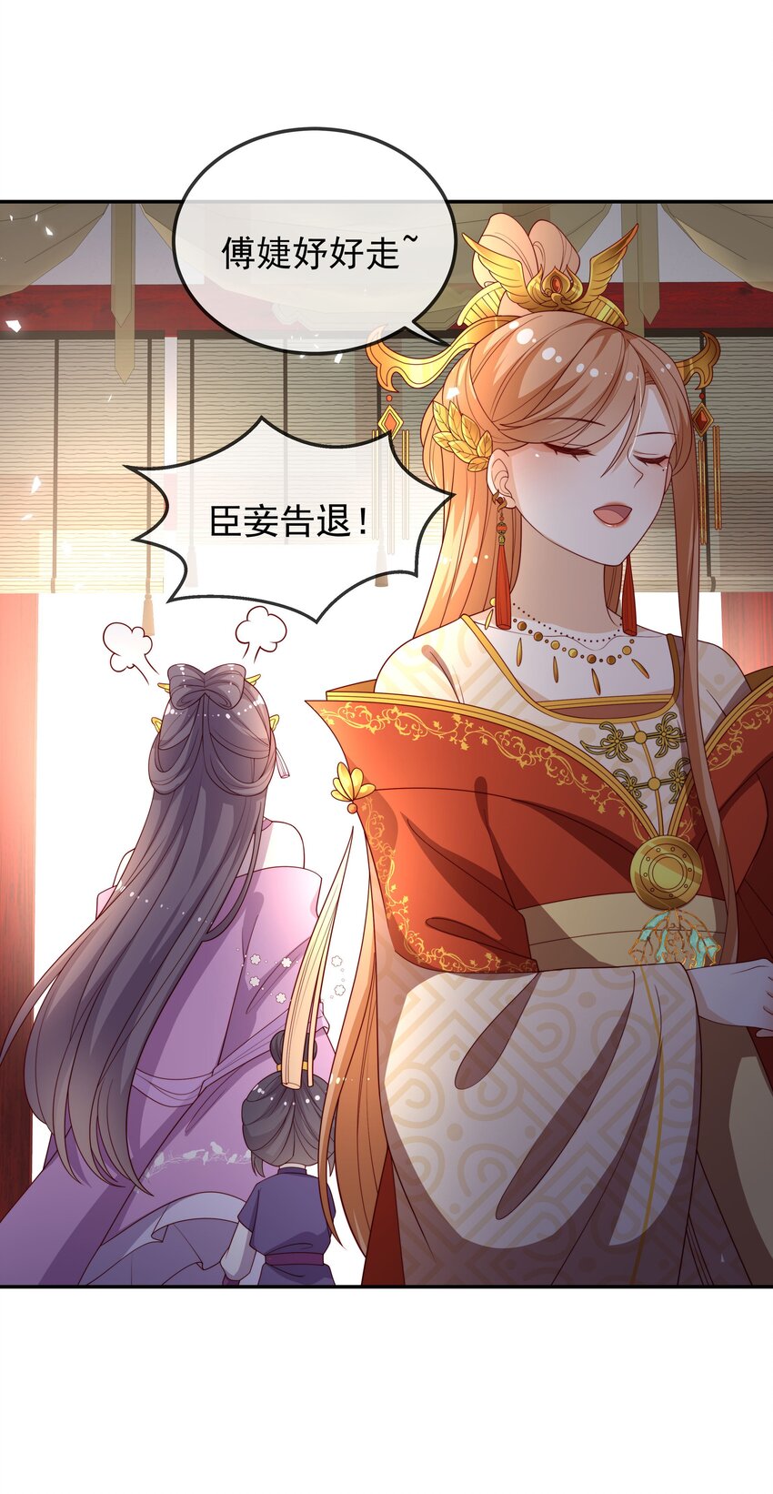 《重生为了敌国的恶毒皇后》016 后悔？晚啦 第36页