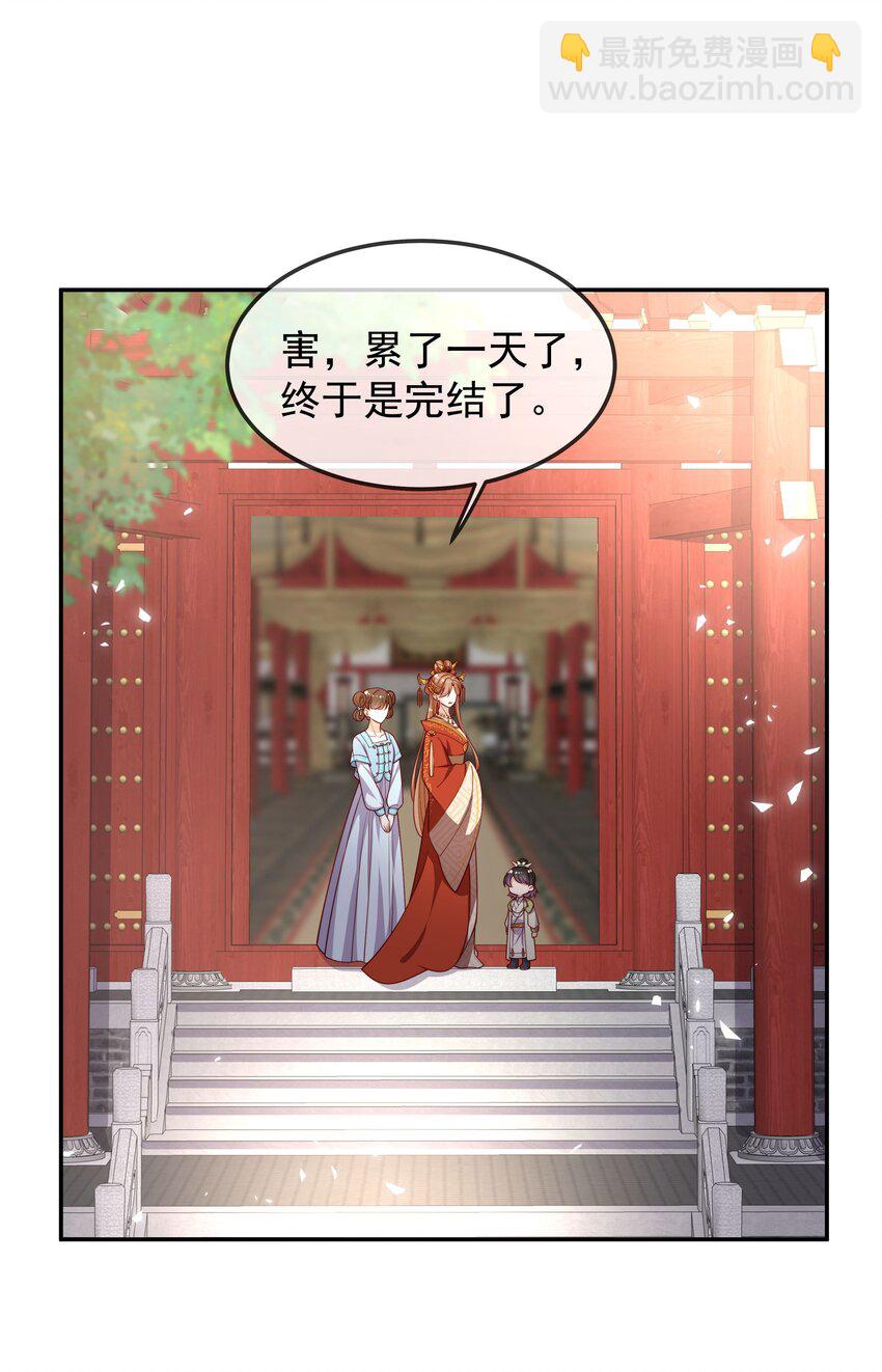 《重生为了敌国的恶毒皇后》016 后悔？晚啦 第37页
