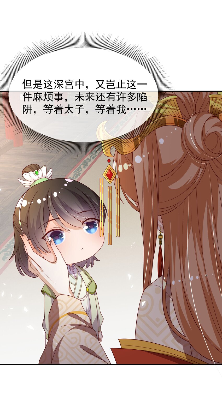 《重生为了敌国的恶毒皇后》016 后悔？晚啦 第38页