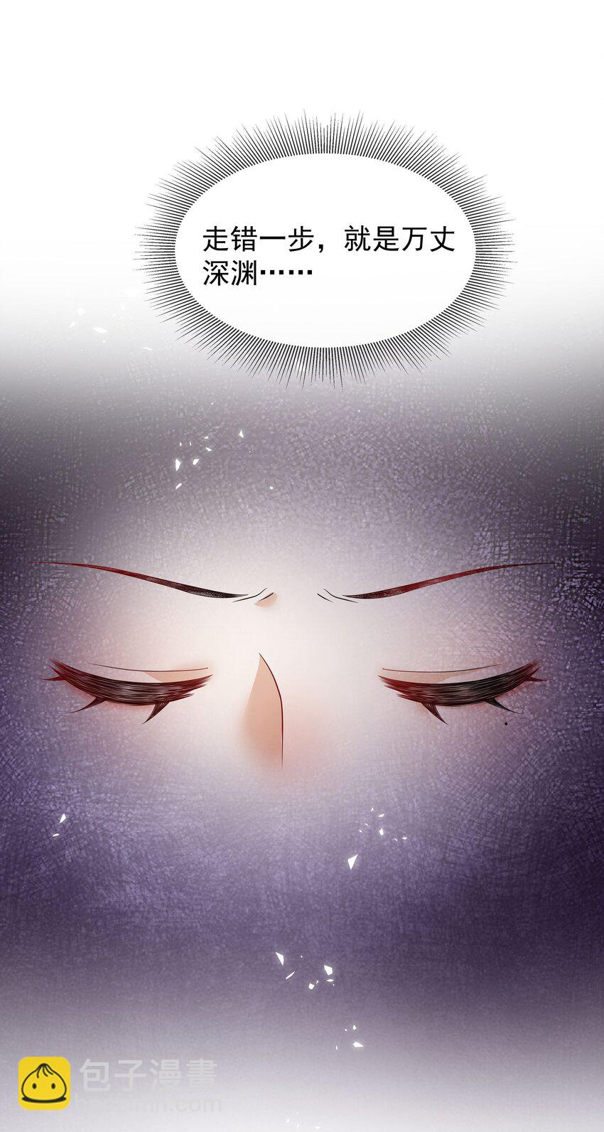 《重生为了敌国的恶毒皇后》016 后悔？晚啦 第39页