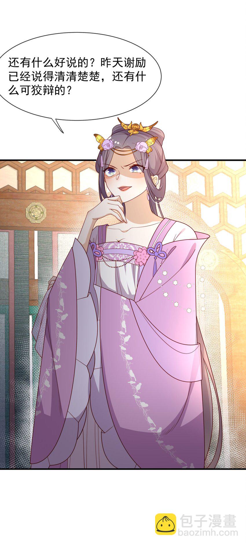 《重生为了敌国的恶毒皇后》016 后悔？晚啦 第3页
