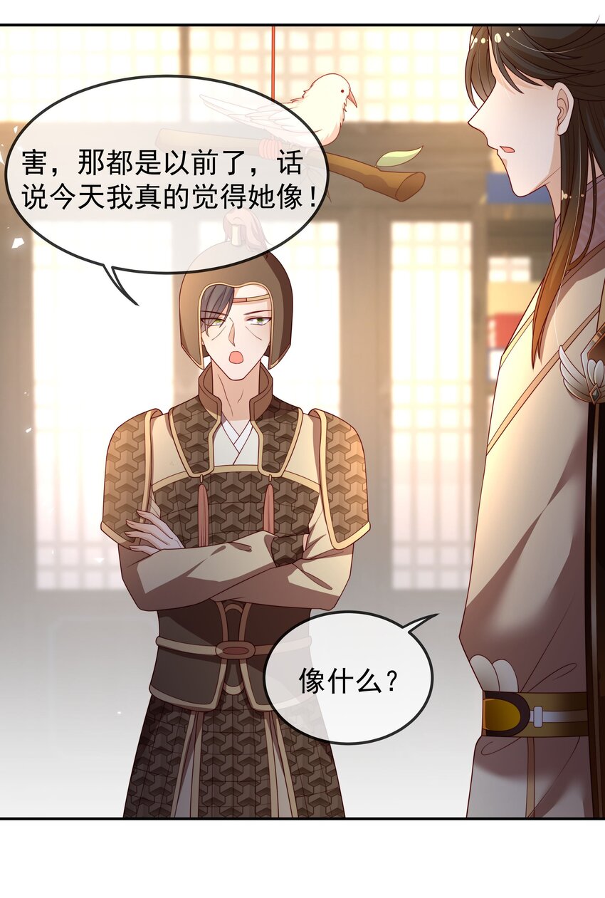 《重生为了敌国的恶毒皇后》016 后悔？晚啦 第42页